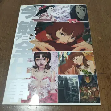 곤 사토시 애니메이션 전 업무