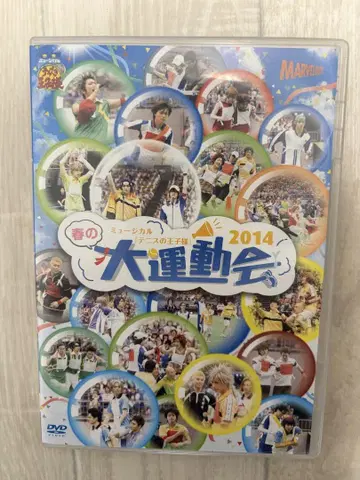 테니뮤 2nd 운동회 2014