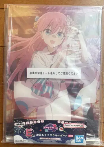 제일복권 애니메이션 [봇치 더 록!] VOLUME 4 E상