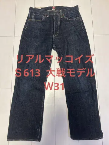 리얼 맥코이 S613 대전 모델 W31