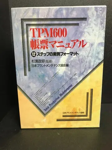 TPM600 서식 매뉴얼 12단계 실례 포맷