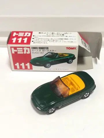 토미카 유노스 로드스타 1/57