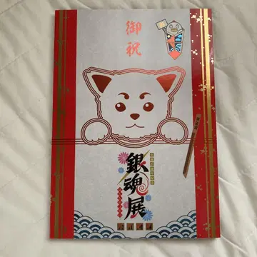은혼 20주년전 공식 도록