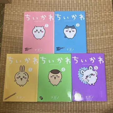 치이카와 전 5권 세트 나가노
