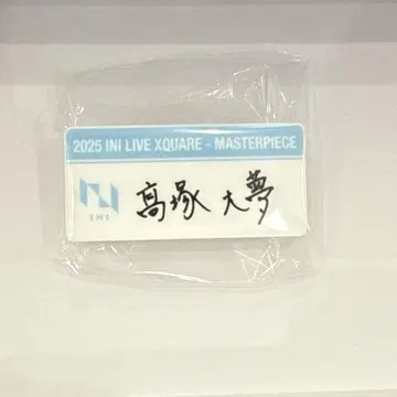 2 타카츠카 히로무 INI XQUARE Masterpiece 캡슐 토이