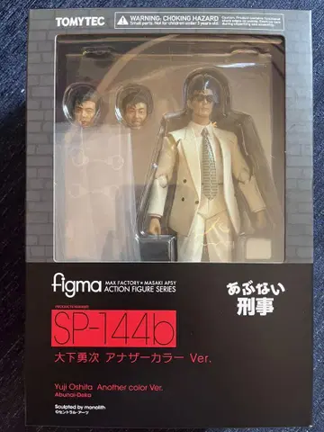 figma 오시타 유우지 애너더 컬러 Ver. 위험한 형사