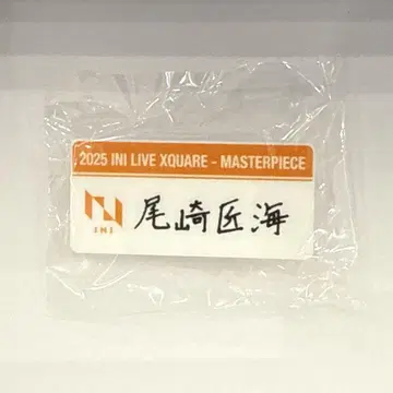 오자키 타쿠미 INI XQUARE Masterpiece 캡슐 토이