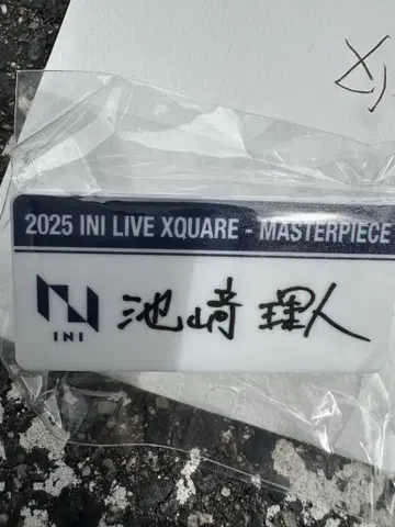 INI 이케자키 리히토 캡슐 토이 명찰