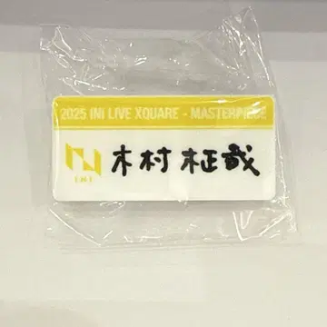 기무라 마사야 INI XQUARE Masterpiece 캡슐 토이