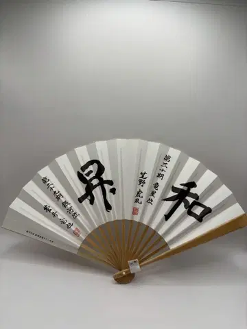 교토 부채 스가이 타츠야 시바노 토라마루 부채