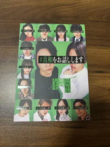 #진상을 이야기합니다 팜플렛