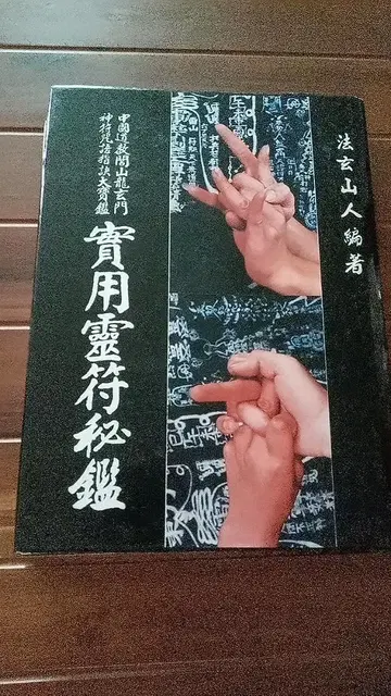 도서 실용영부비감