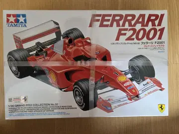 타미야 1/20 그랑프리 컬렉션 No.52 페라리 F2001
