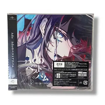 Ado 베스트 앨범 (일반ver 초회 프레스)(2CD)