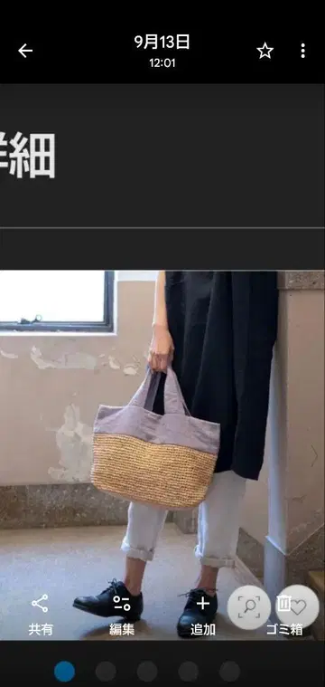 할인 협상 가능 나카가와 마사시치 상점 라피아와 린넨의 가로 긴 토트백