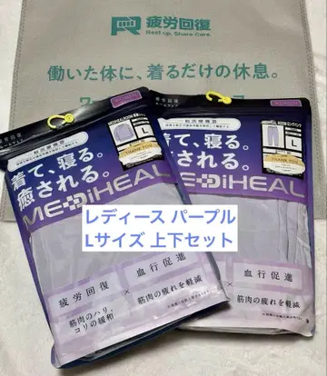 메디힐 여성용 퍼플 L 사이즈 2세트 워크맨
