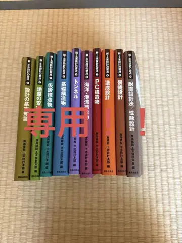 [료님] 신 토목 설계의 요점 1부터 10 가시마 건설