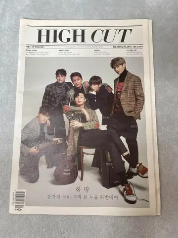 하이컷 꽃 파랑 파랑 BTS 태태 박서준 SHINEE 민호