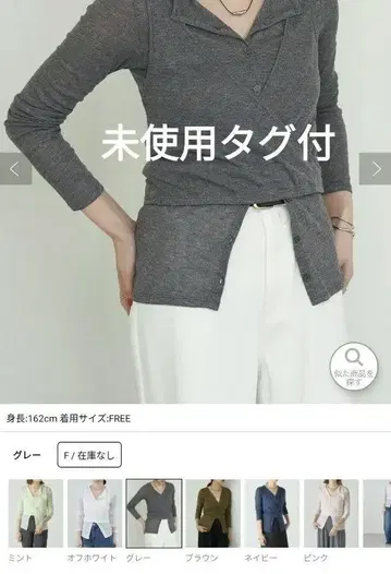 미사용 새상품 SHENERY 레이어드 티셔츠 프리 사이즈 그레이