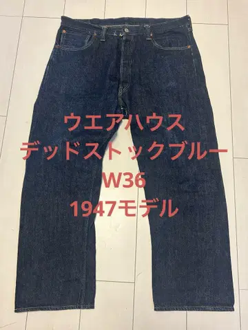 웨어하우스 데드스탁 블루 W36 1000XX 1947 모델