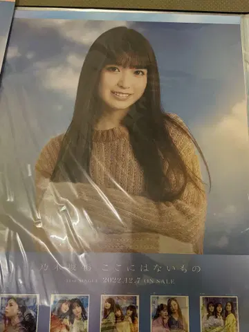 노기자카46 오가와 아야 코코니와 나이모노 포스터
