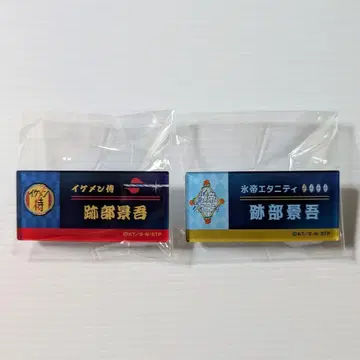 테니스의 왕자님 아토베 네임 배지 2점