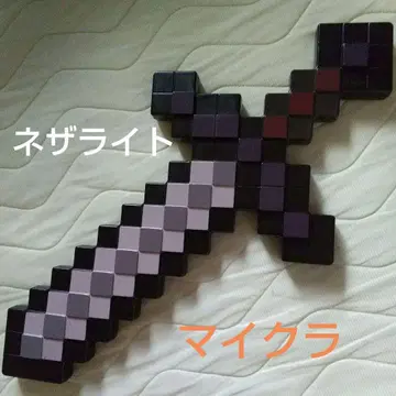 마인크래프트 네더라이트 검