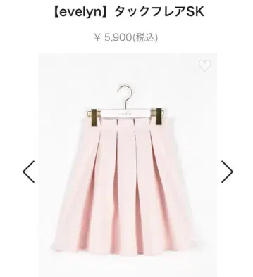 evelyn 스커트 핑크 턱 플레어SK