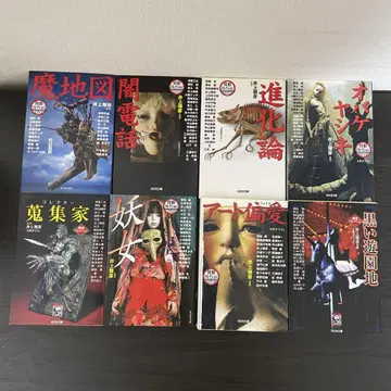 이형 컬렉션 8권
