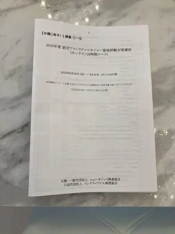 인증 시설 관리사 자격 시험 대책 강좌