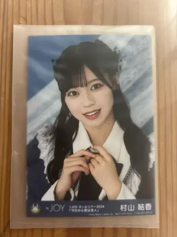 무라야마 유우카 [ 오늘부터 너는 연인 ] TYPE A 브로마이드