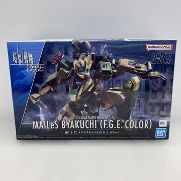 34 HG 1/72 메이레스 비야쿠치 (F.G.E 컬러) RI0913-2