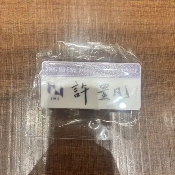 INI 쉬펑판 가챠 캡슐 토이 명찰