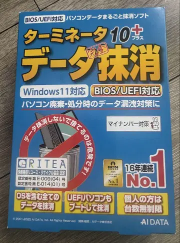 터미네이터10+ 데이터 말소