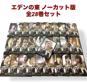 무료배송 송승헌 주연 에덴의 동쪽 노컷판 DVD 전 28권 세트