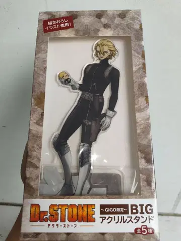 Gigo 한정판 Dr.STONE 스탠리 스나이더 BIG 아크릴 스탠드