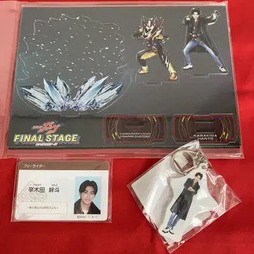 가면라이더 가브 FS 신키다 반토 발렌세트