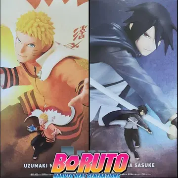 BORUTO-볼트- VIBRATION STARS 나루토 & 사스케