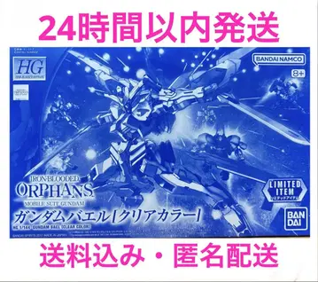 건담 바엘 클리어 컬러 HG 건담 베이스 한정판