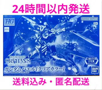 건담 바엘 클리어 컬러 HG 건담 베이스 한정판