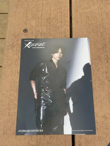 INI 후지마키 쿄스케 플라이어