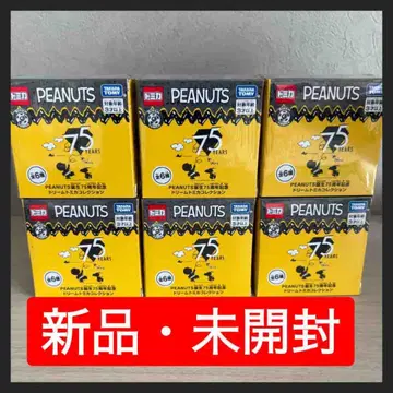 전 6종 컴플리트 드림 토미카 스누피 PEANUTS 탄생 75주년 기념