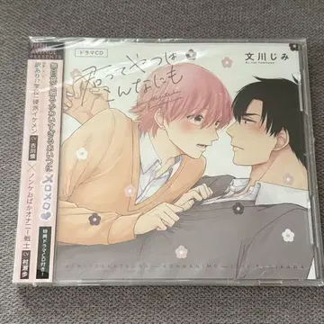 너란 녀석은 이토록 드라마 CD