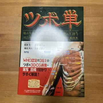 츠보탄