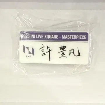 허펑판 INI XQUARE Masterpiece 캡슐 토이