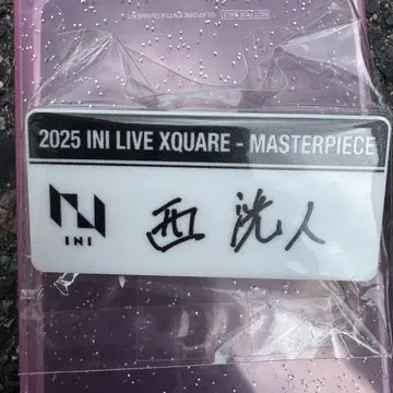 서쪽 명찰