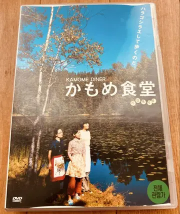 카모메 식당 KAMOME DINER DVD