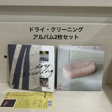 Dry Cleaning CD 앨범 2장 세트 일본 국내반