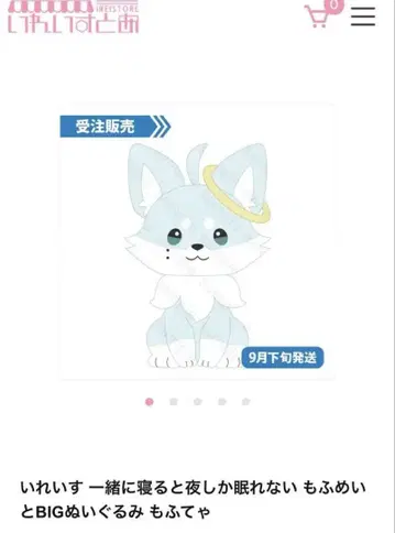 이레이스 모후메이트 BIG 봉제 인형 모후탸 hotoke 케