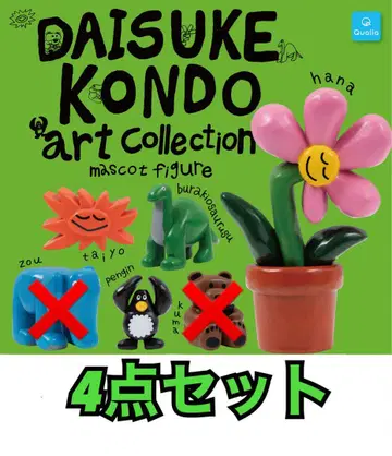DAISUKE KONDO 아트 컬렉션 가챠 타이요우 하나 펭귄